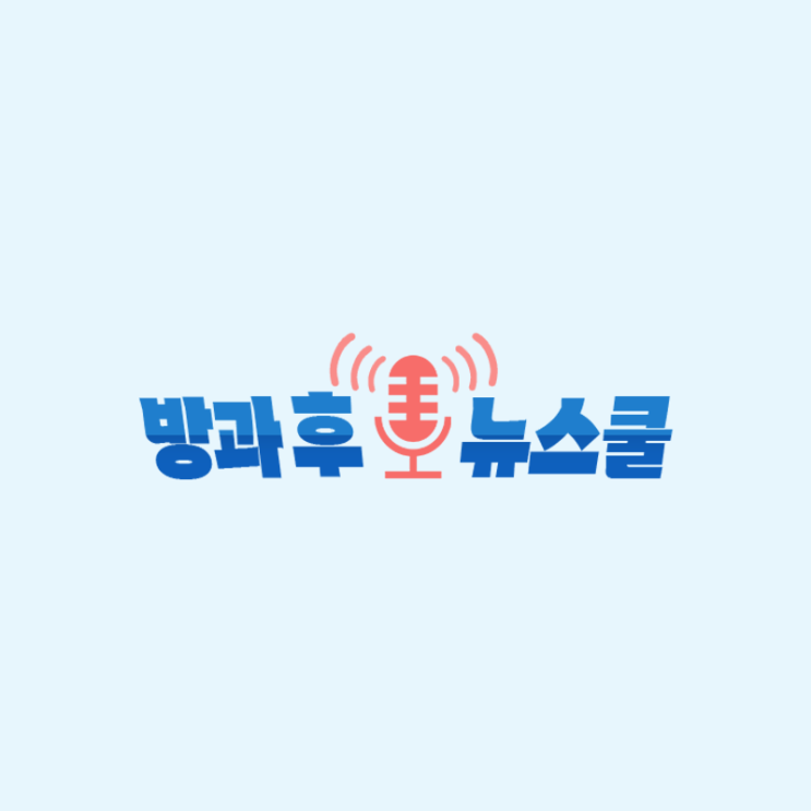 공교육 멈춤의 날, <b>김정은</b>-<b>푸틴</b>, 서민물가｜9월 첫째 주 방과... 