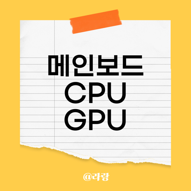 ASUS EX A320M Gaming STCOM 메인보드와 CPU, GPU 업그레이드 궁합