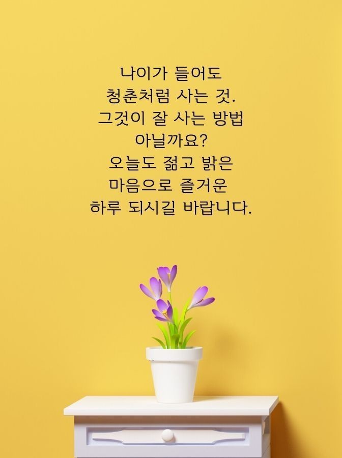  사는맛!