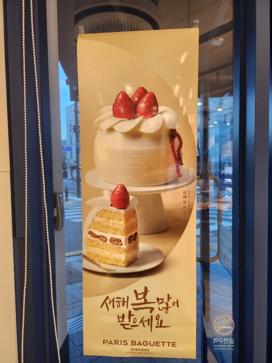 파리바게뜨 양원역점 사진 2