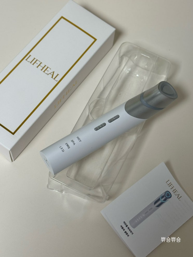  눈밑지방재배치 걱정이라면 리프힐 눈밑마사지기로 간편하게 관리하기