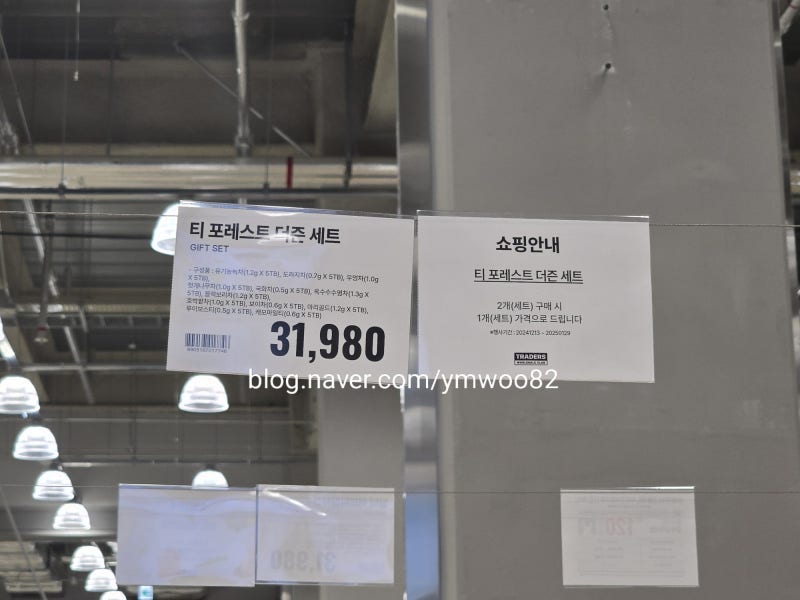 이마트 트레이더스 25년 설 선물세트 (차, 커피, 사과식초, 김, 견과류, 육포)