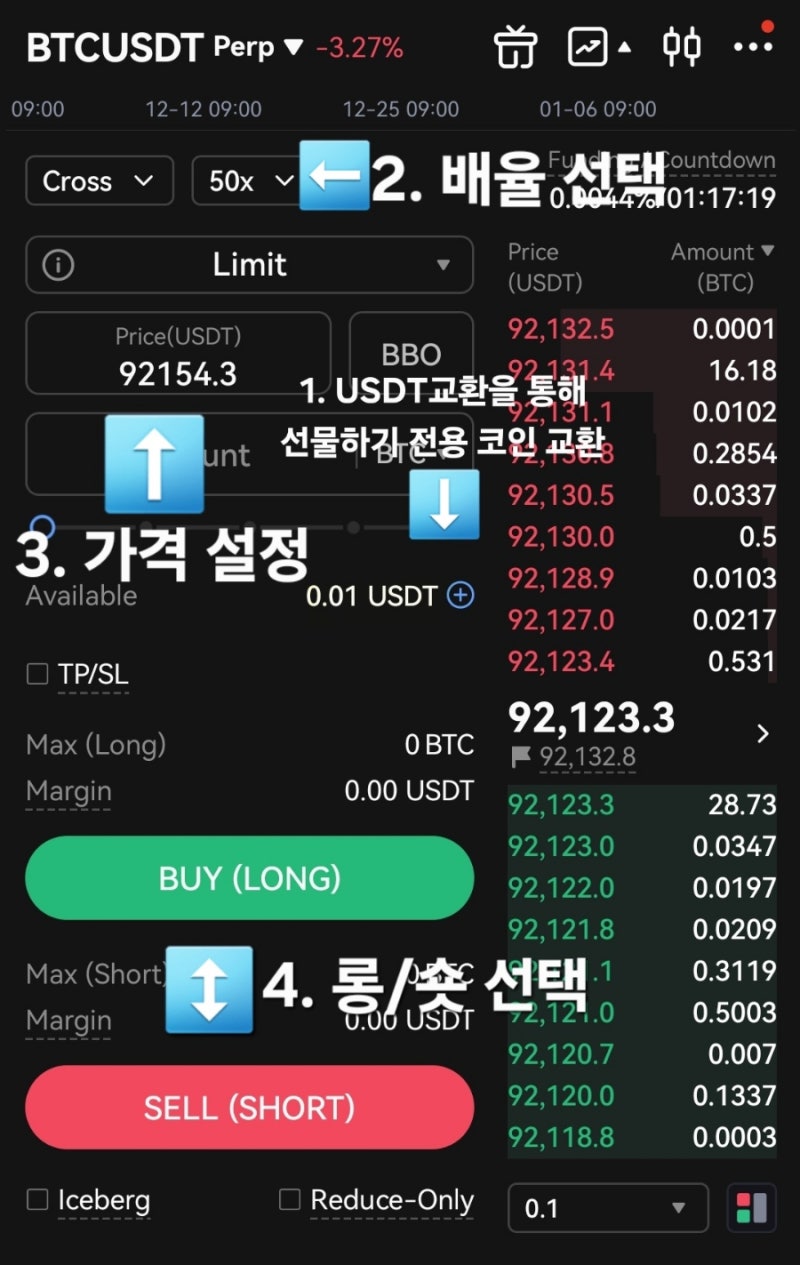 초보자를 위한 선물 거래소 / 게이트 아이오(gate.io) 가입 거래방법 및 수수료 60% 할인 방법 : 네이버 블로그