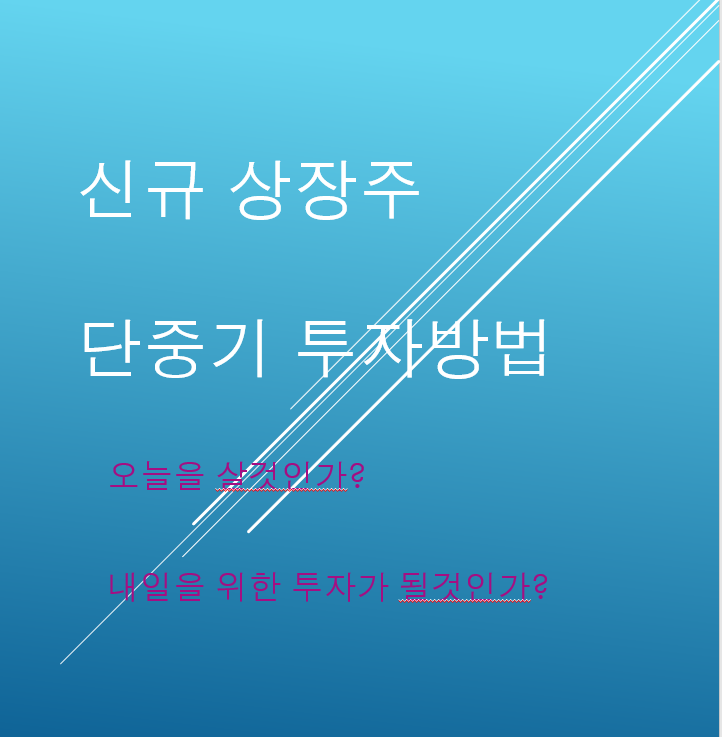  온코크로스와 한빛레이저 기술적 분석으로 파악하는 방법