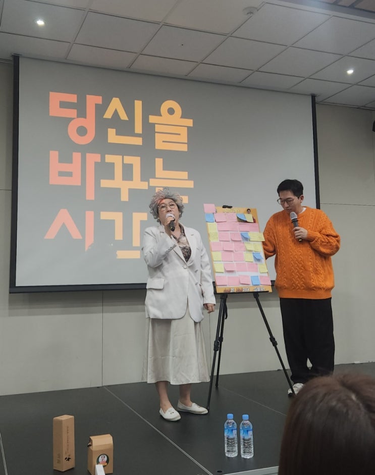 세상을 바꾸는 여자들 소통왕 말자할매가 전하는 유쾌한 인생 조언 토크쇼 참석 후기 (세바여) 세상을 바꾸는 여자들 소통왕 말자할매가 전하는 유쾌한 인생 조언 토크쇼 참석 후기 (세바여)