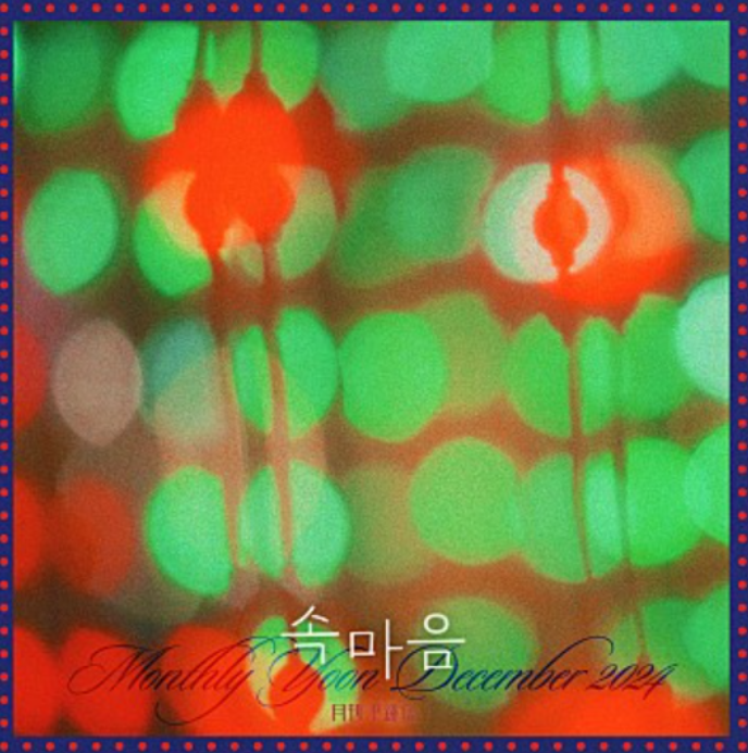  윤종신 속마음 음악 노래 뮤직비디오