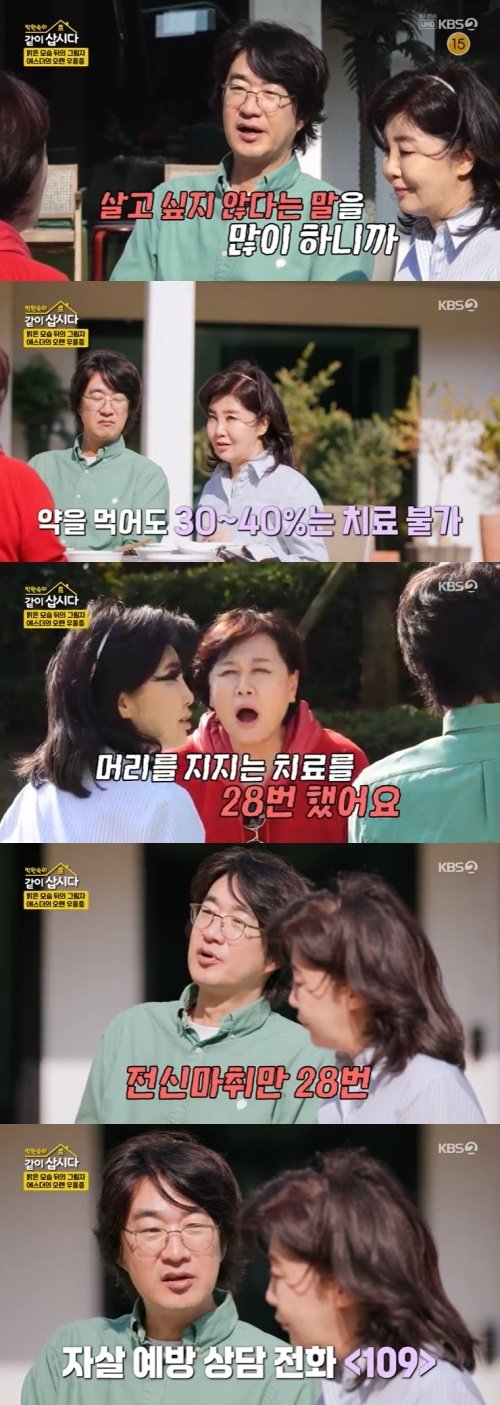 <b>여에스더</b>, 방송 최초 <b>난치성 우울증 고백</b>…“약도, 치료도... 