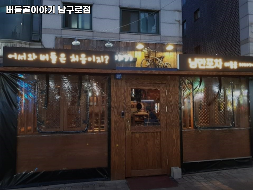 버들골 사진 1