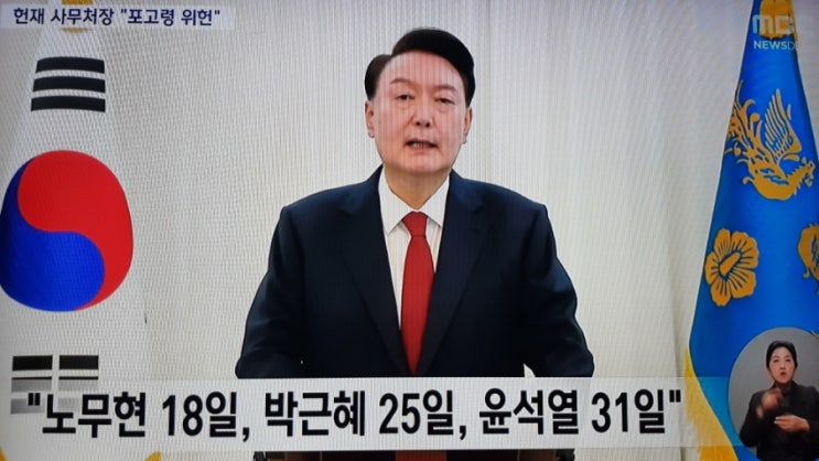 구속상태로 <b>재판</b>.."김태효, 북파공작부대 방문‥<b>내란</b> 획책?"