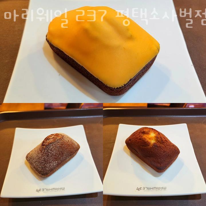 마리웨일237 평택소사벌점 사진 4