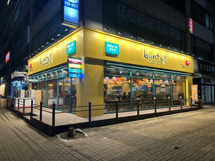  [경기/안산 고잔동] 반세오, 왕갈빗대 쌀국수 솔직 리뷰! 천뚱 & 희밥도 다녀간 곳!