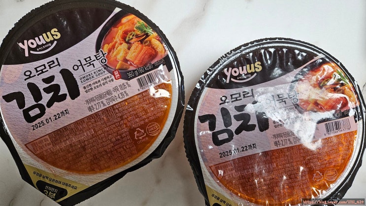  내 돈 내산 gs25 편의점 오모리 김치 어묵탕 리뷰