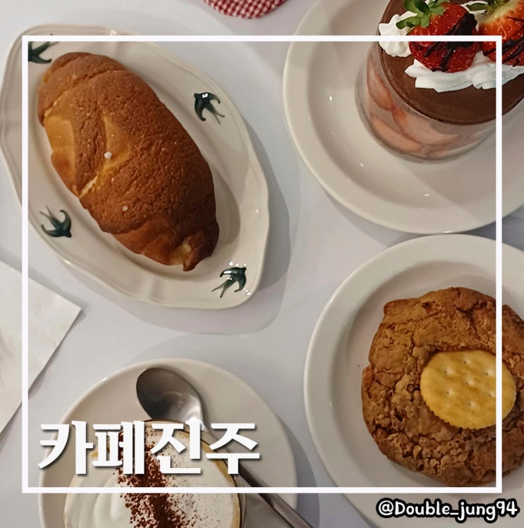  부산 사하구 하단역 근처 데이트하기 좋은 카페 진주 _ 내돈내산