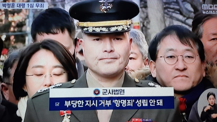해병대 <b>박정훈 대령</b> 무죄..... 수괴' 됐다‥'<b>VIP 격노설</b>' 이후 1년