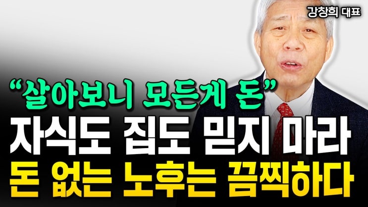 그냥 이 4가지만 무식하게 반복하세요 "노후 돈 걱정 끝입니다" 그냥 이 4가지만 무식하게 반복하세요 "노후 돈 걱정 끝입니다"