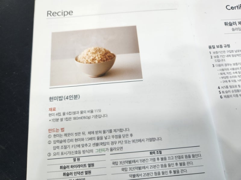 휘슬러 압력밥솥 사용법 비타빗 압력솥