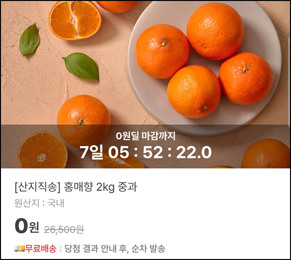 비트버니 홍매향 2Kg 0원딜(무배)추첨~01.16 비트버니 홍매향 2Kg 0원딜(무배)추첨~01.16