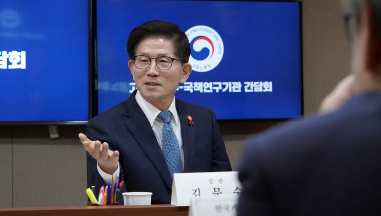 <b>김문수</b> 고용노동부 장관, 국책연구기관장과 2025년 <b>경제</b>... 