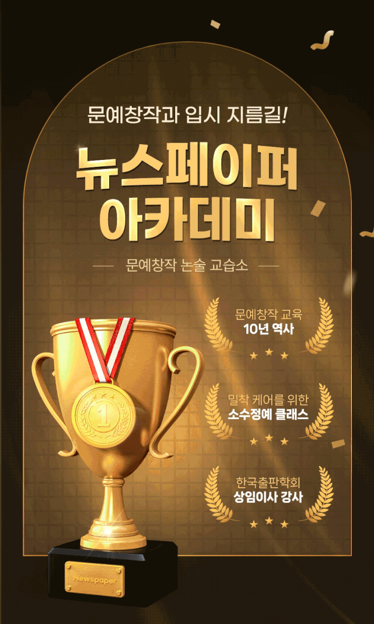  문예창작과 학원 어디가 좋을까요? 선탠 방법을 정리 추천합니다.