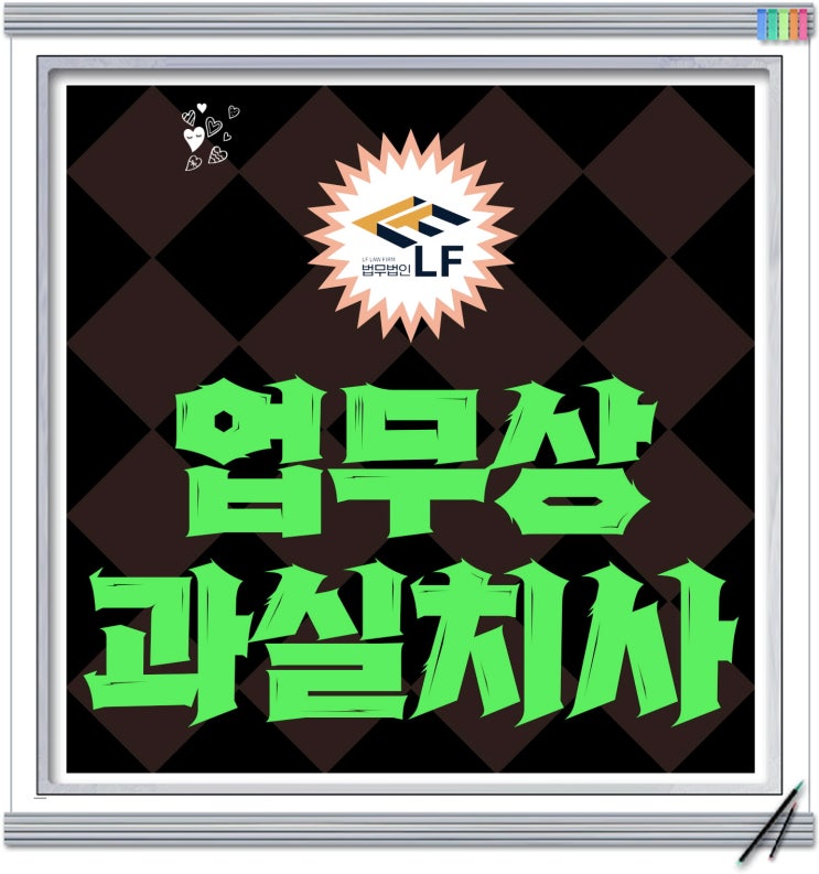  업무상과실치사 형량 집행유예 판결은