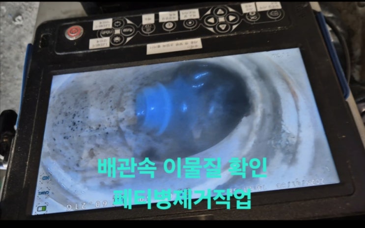  인천 서구 가좌동 하수구막힘 해결현장