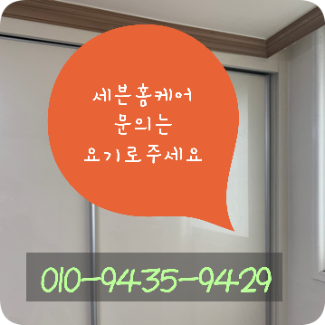 슬라이드붙박이장 문이떨어졌을때 수리방법