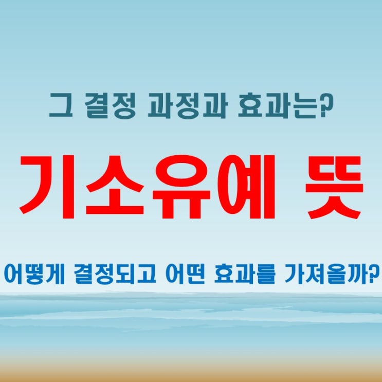 기소유예 뜻, 어떻게 결정되며 그 효과는?