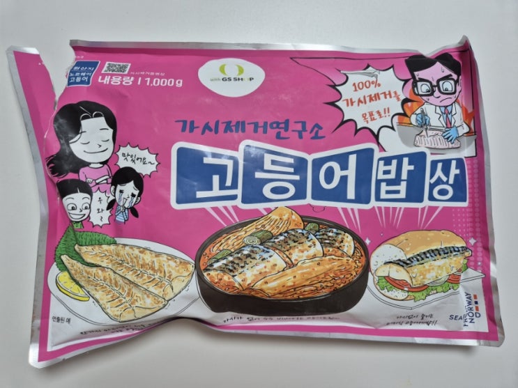아이반찬으로 좋은 가시없는 고등어 추천(내돈내산) 아이반찬으로 좋은 가시없는 고등어 추천(내돈내산)