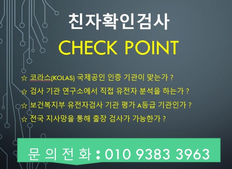  대구친자확인검사 대구친자검사하는곳