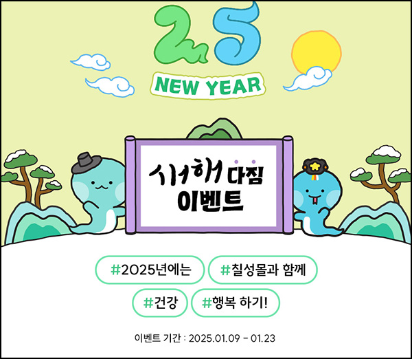 칠성몰 댓글이벤트(포인트 1,000p)전원~01.23 칠성몰 댓글이벤트(포인트 1,000p)전원~01.23