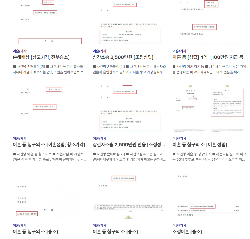 인천이혼변호사사무실 상담조언은