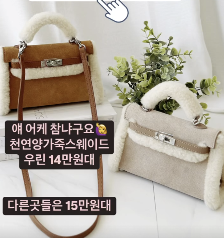  오즈웨어 UGG 플러피 빈티지 미니백 체스트넛(딸에게 뺏김)