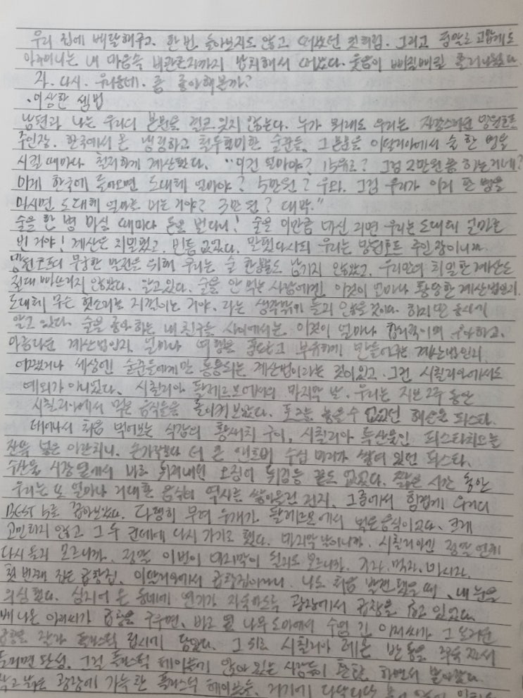  필사