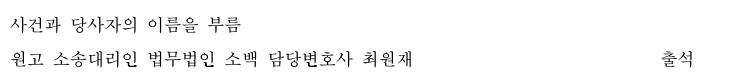  [민사]변론기일 준비 방법, 변론기일에서 변호사의 역할