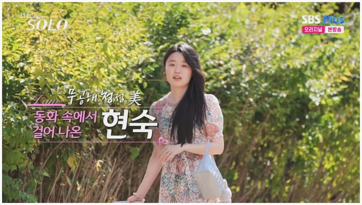  나는 솔로 현숙 약사 24기 부업 이유 베이킹 전남 약국 장성 행복한 가정 전주 출신 90년생 4남매 월급 자기소개 이상형