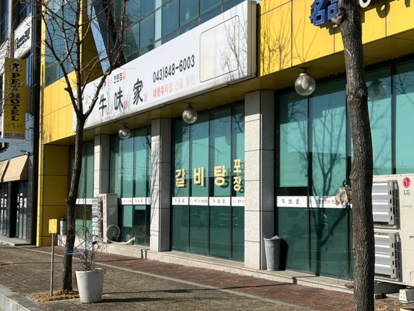 우미가 사진 2