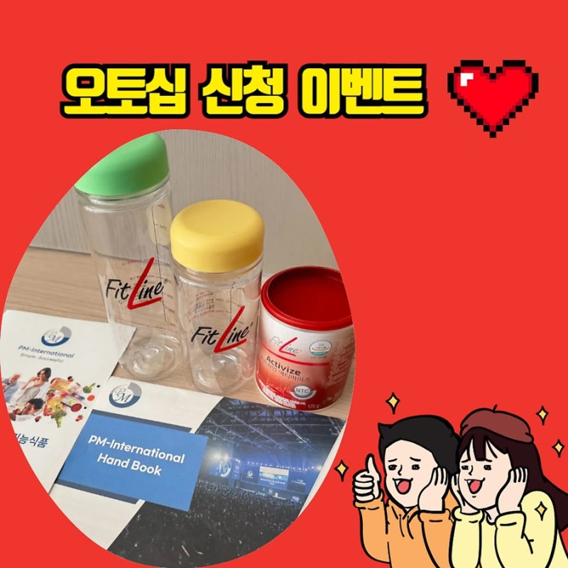 윤석화배우 독일피엠쥬스 3종세트 파워칵테일 리스토레이트 액티바이즈 선물증정♥