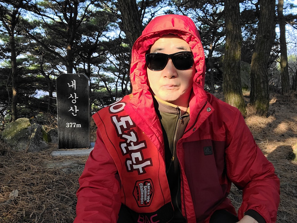 내상산 사진 1