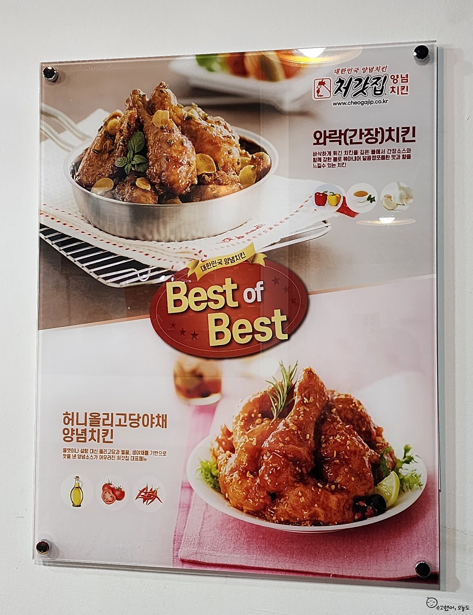 처갓집양념치킨 쌍용아진점 사진 6