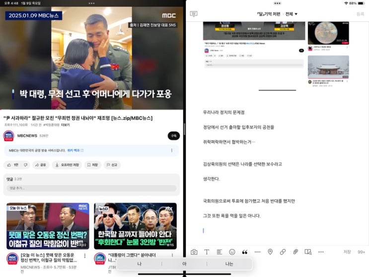 <b>박정훈</b> 대령 1심 <b>무죄판결</b>(축하드려요)