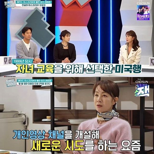 [TVis] <b>장윤정</b>, 돌연 방송 활동... 싶었다” (<b>퍼펙트라이프</b>)
