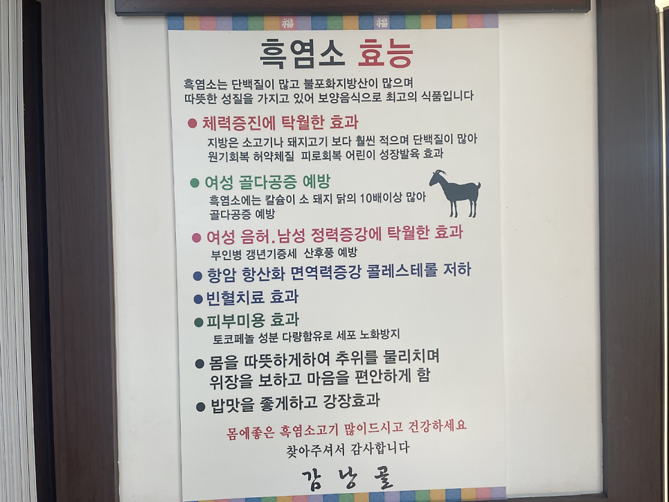 감낭골 사진 2
