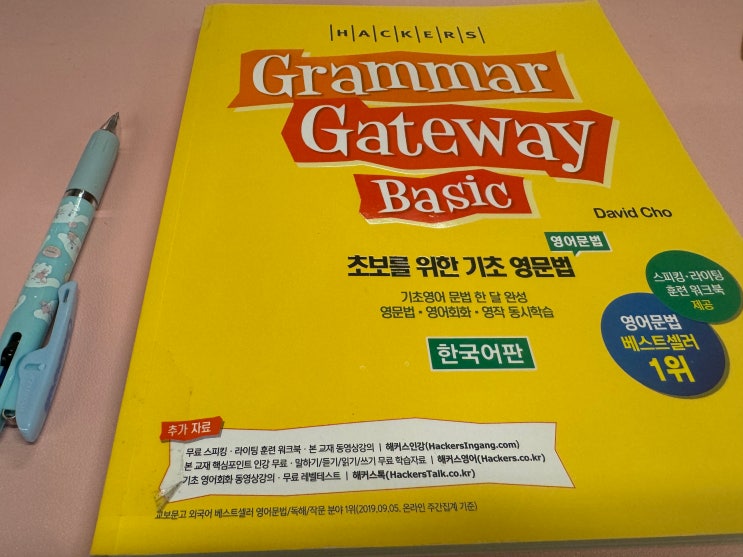 성인 영어회화 독학으로 공부 성공한 교재 & 인강 추천 후기