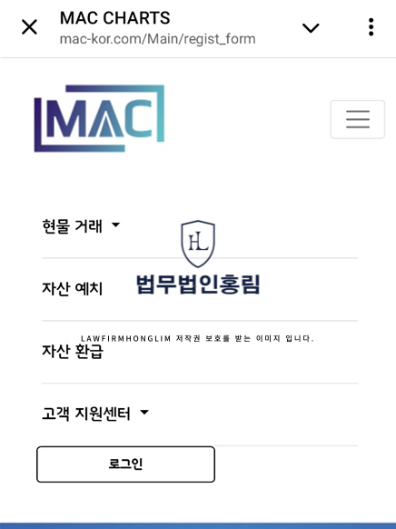  실전투자주식교과서 이승우대표 MAC CHARTS 사기 입니다.