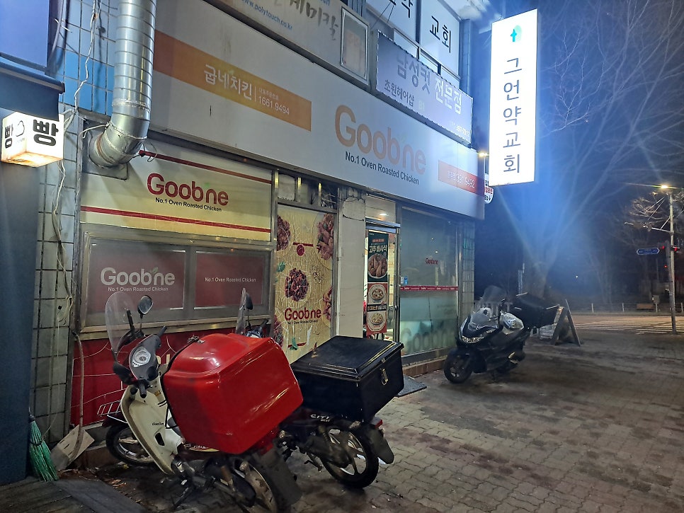 굽네치킨 광정점 사진 3