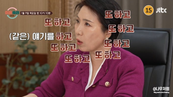 도대체 왜 살아? <b>이혼숙려캠프 잔소리 남편</b>+셔틀부부 고려장 20회