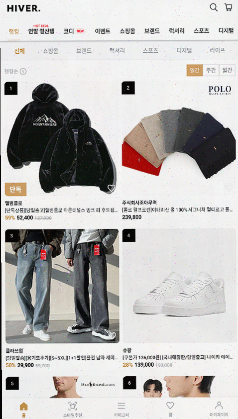  정품 보장으로 믿을 수 있는 남자 쇼핑몰 하이버
