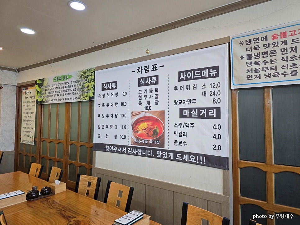 송담추어탕 김천부곡점 사진 3