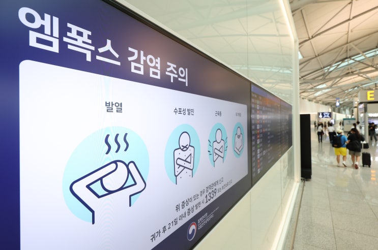 <b>중국</b>에서 변종 <b>엠폭스</b> <b>집단 감염</b> 발생!  괜찮은 걸까요?