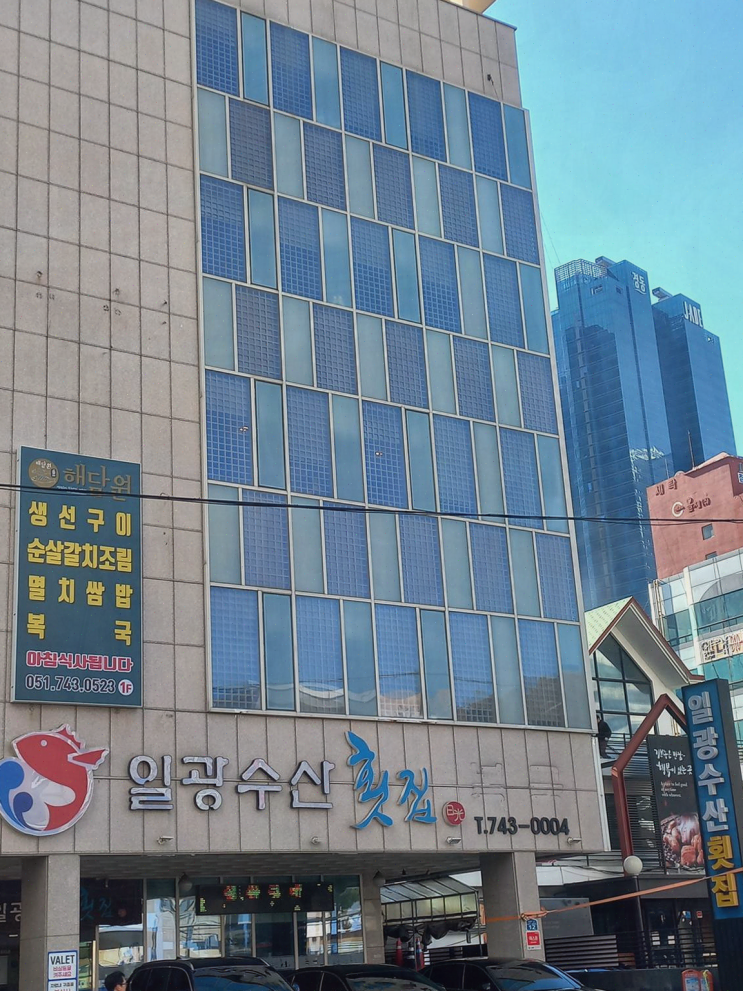  해운대맛집, 특별한 생선구이를 맛볼 수 있는 해담원 해운대점